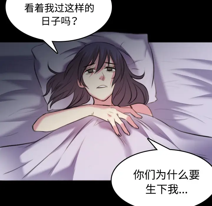 《炼狱鬼岛》漫画 第35话
