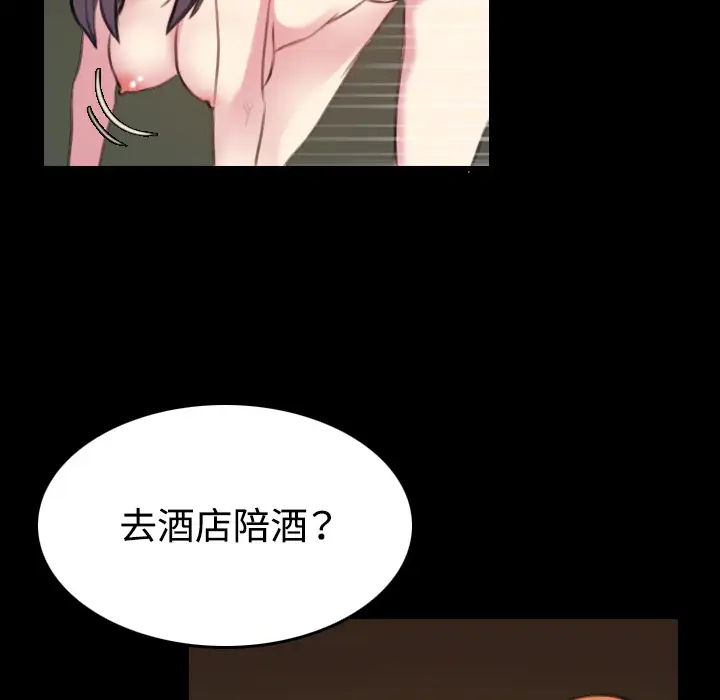 《炼狱鬼岛》漫画 第35话