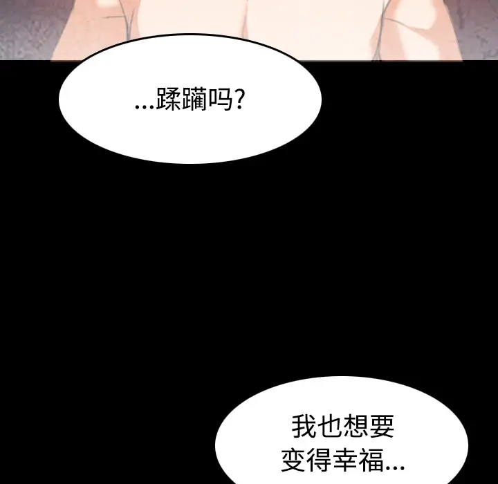 《炼狱鬼岛》漫画 第35话