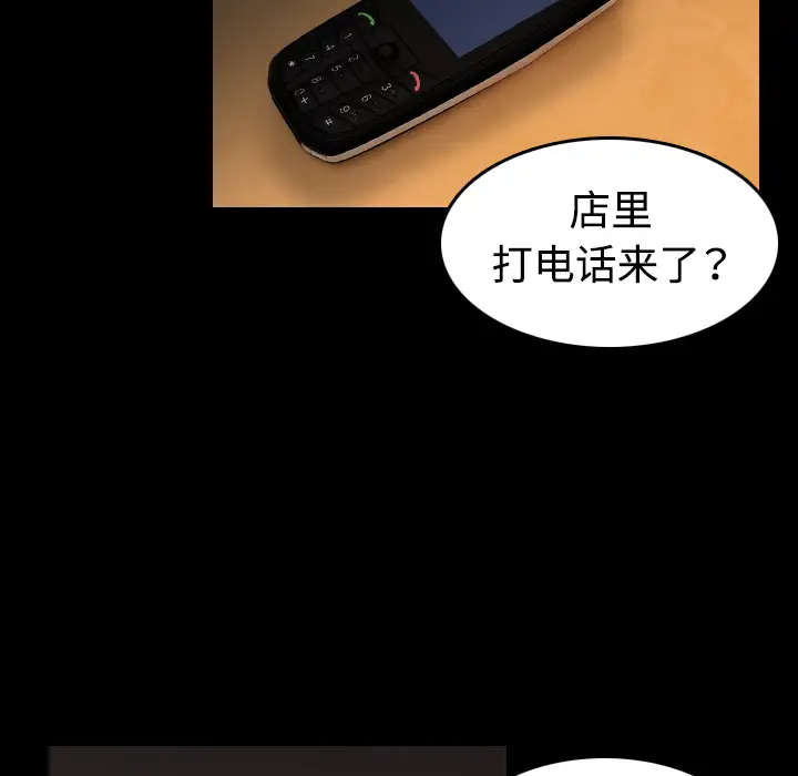 《炼狱鬼岛》漫画 第35话