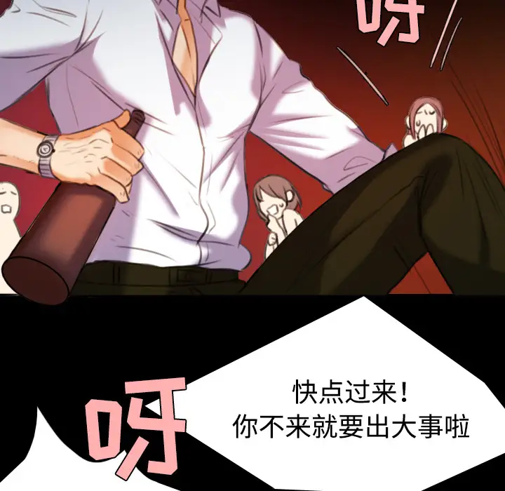 《炼狱鬼岛》漫画 第35话