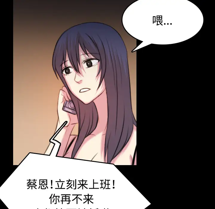 《炼狱鬼岛》漫画 第35话