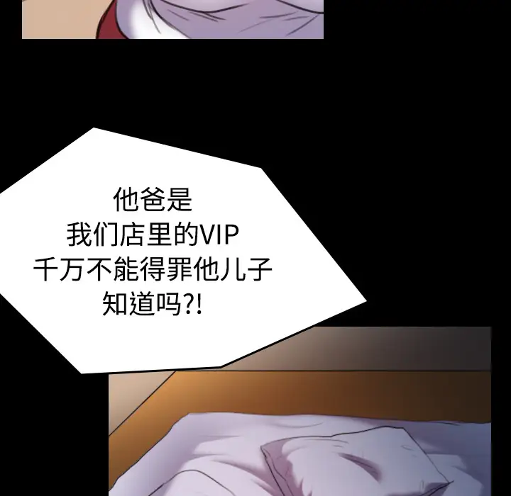 《炼狱鬼岛》漫画 第35话