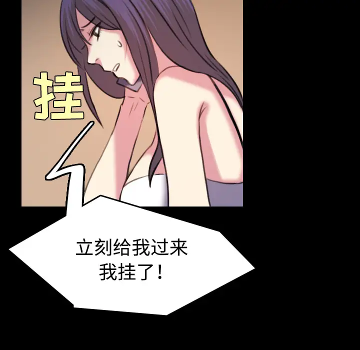 《炼狱鬼岛》漫画 第35话