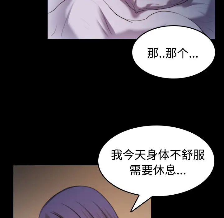 《炼狱鬼岛》漫画 第35话