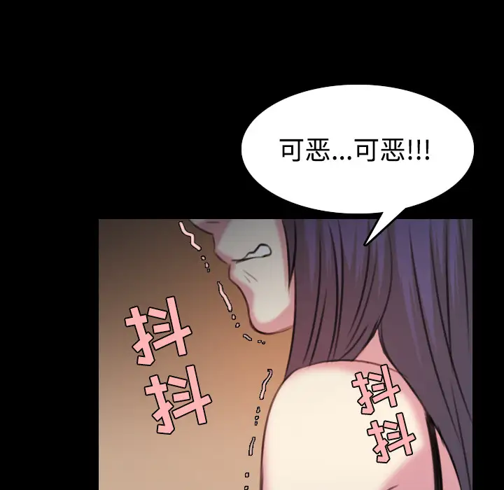 《炼狱鬼岛》漫画 第35话