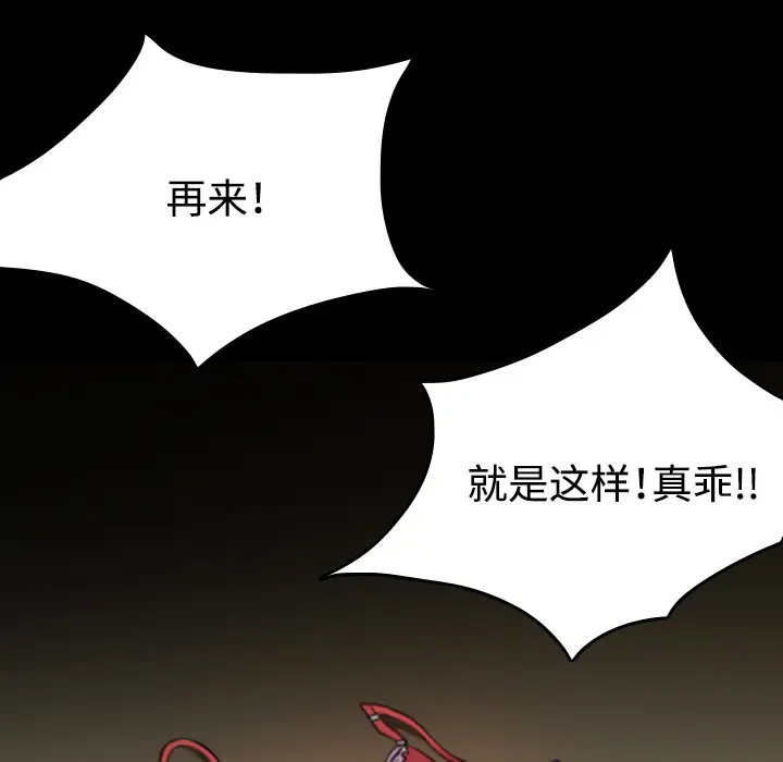 《炼狱鬼岛》漫画 第35话