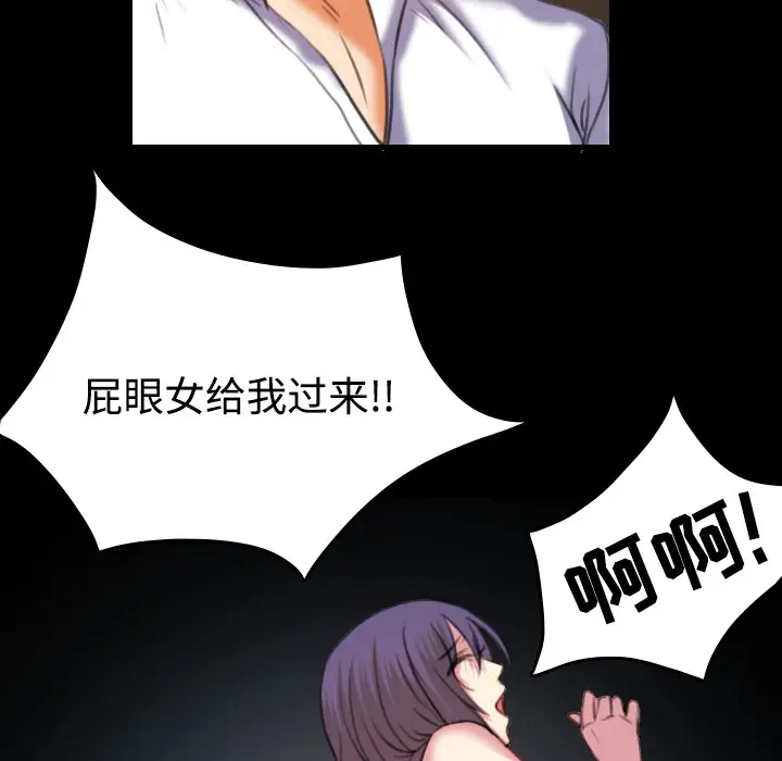 《炼狱鬼岛》漫画 第35话