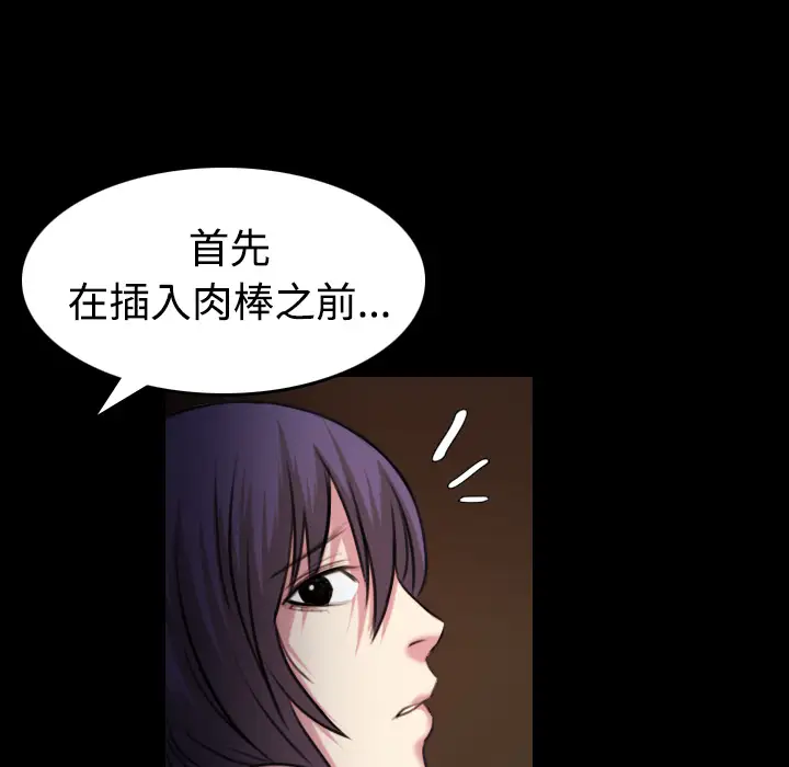 《炼狱鬼岛》漫画 第35话