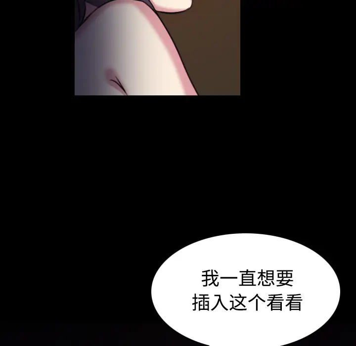《炼狱鬼岛》漫画 第35话