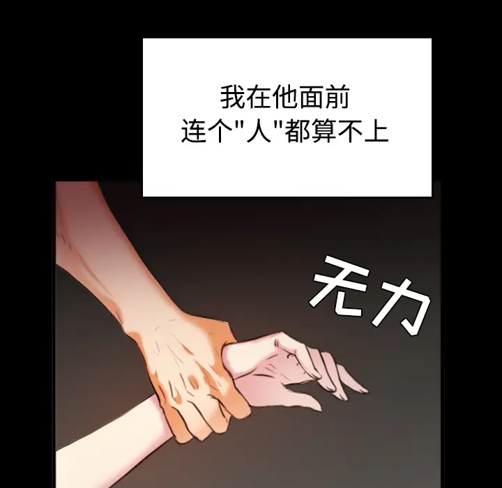 《炼狱鬼岛》漫画 第35话