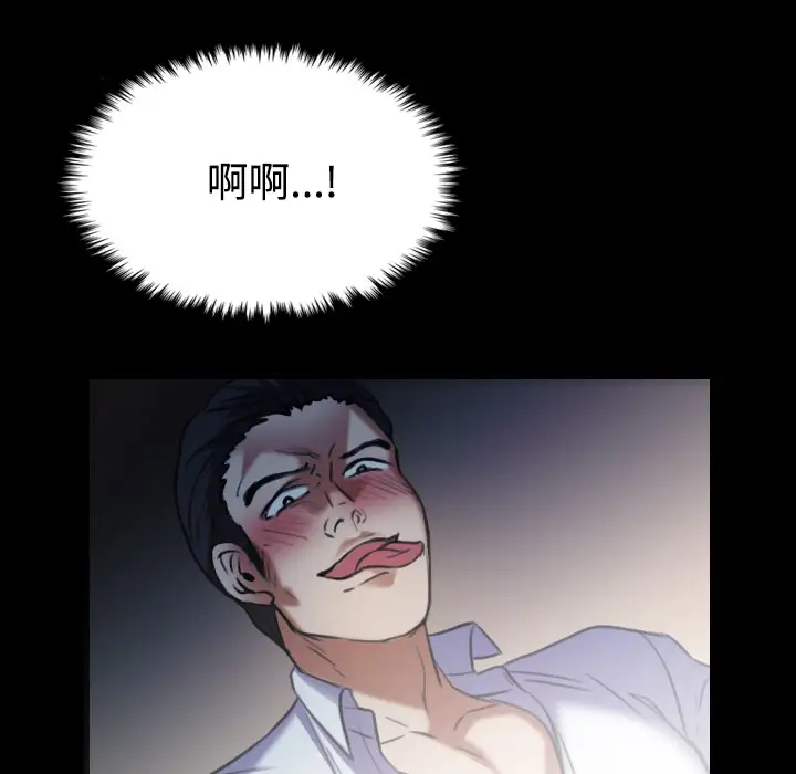 《炼狱鬼岛》漫画 第35话