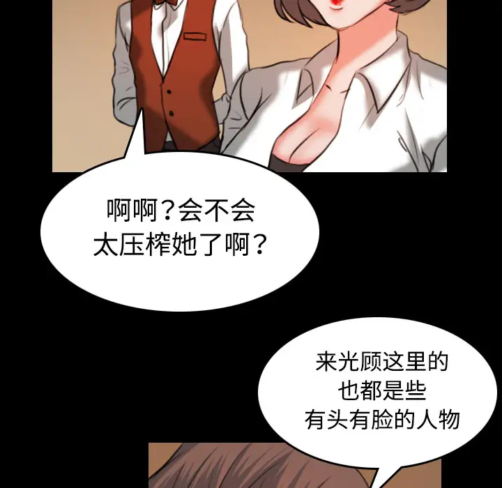《炼狱鬼岛》漫画 第35话