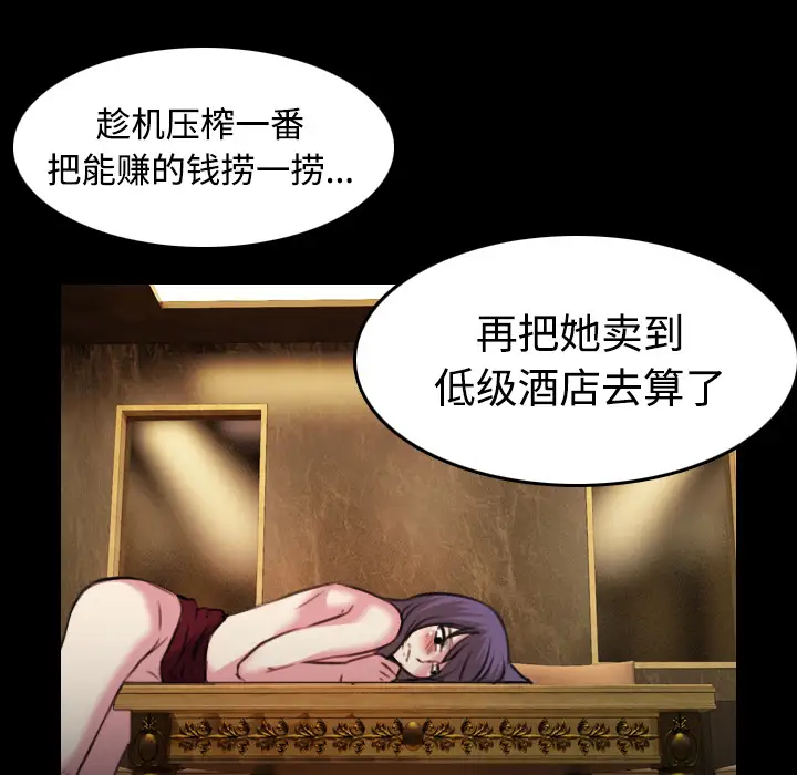 《炼狱鬼岛》漫画 第35话