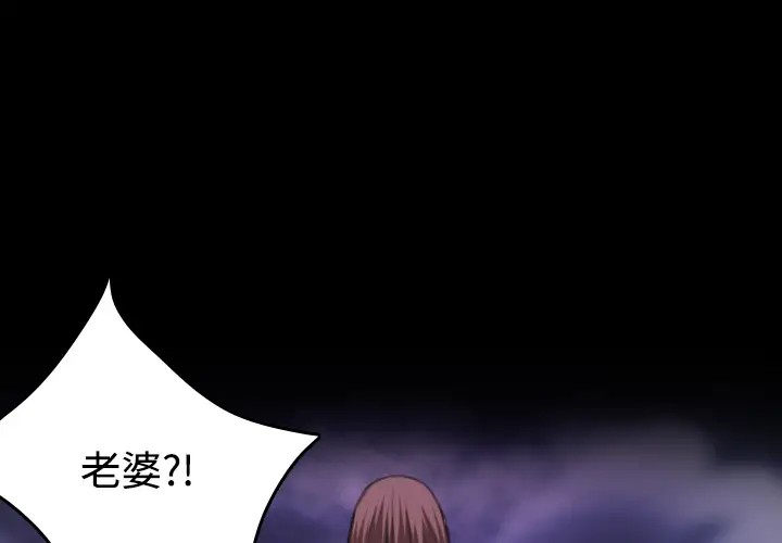 《炼狱鬼岛》漫画 第36话