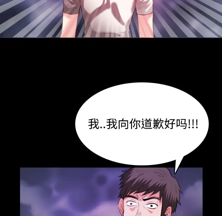 《炼狱鬼岛》漫画 第36话