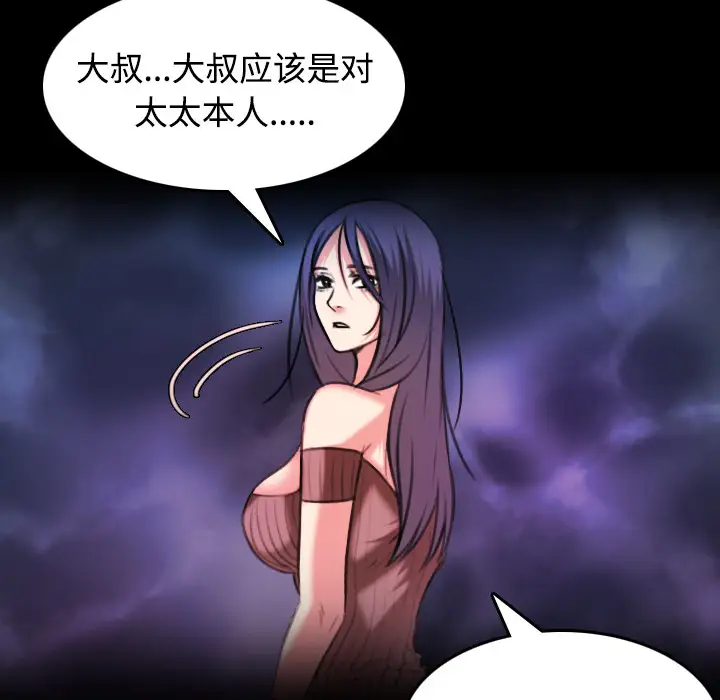 《炼狱鬼岛》漫画 第36话