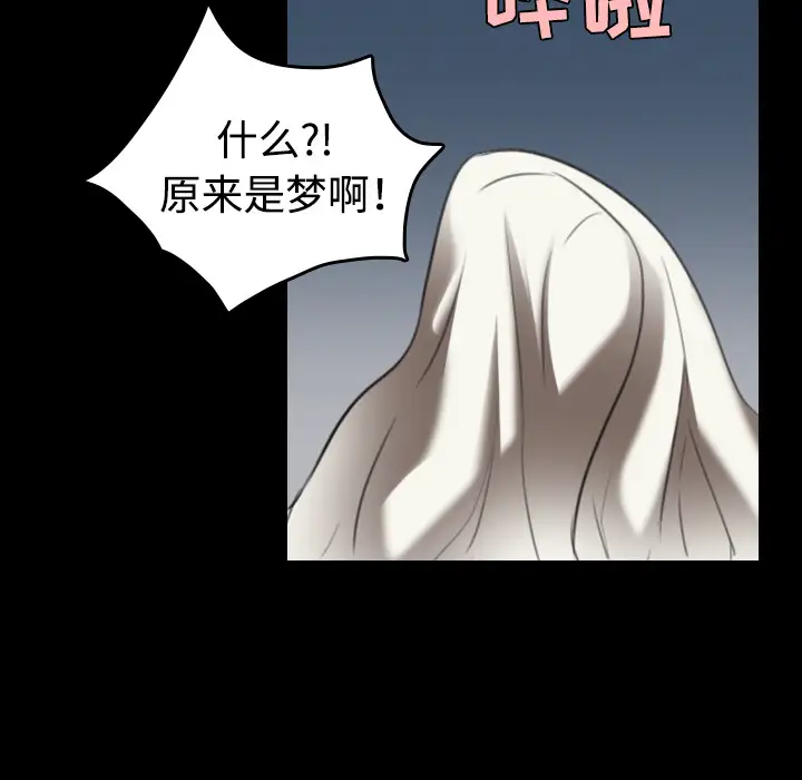 《炼狱鬼岛》漫画 第36话
