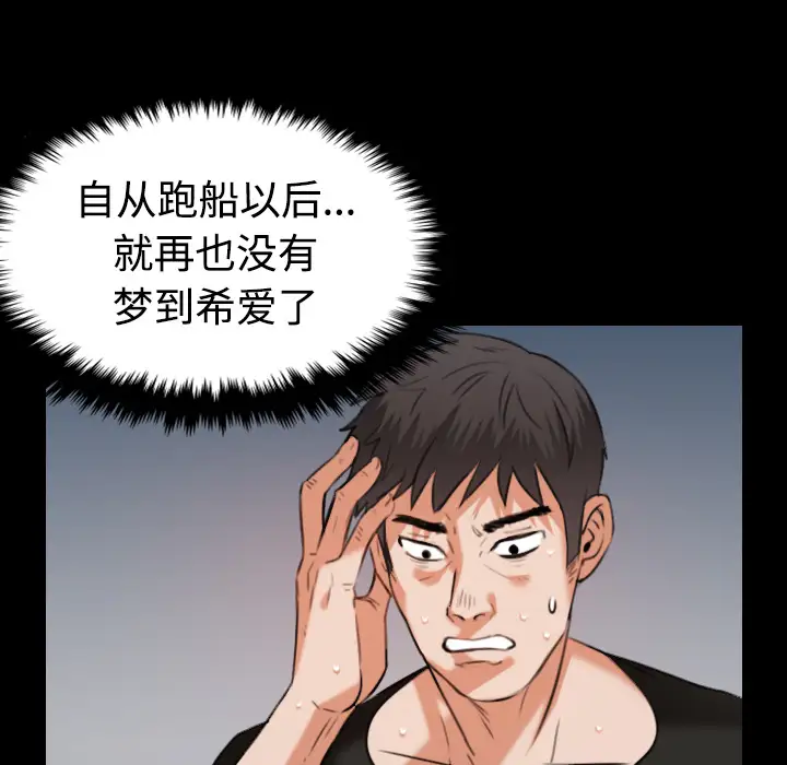 《炼狱鬼岛》漫画 第36话
