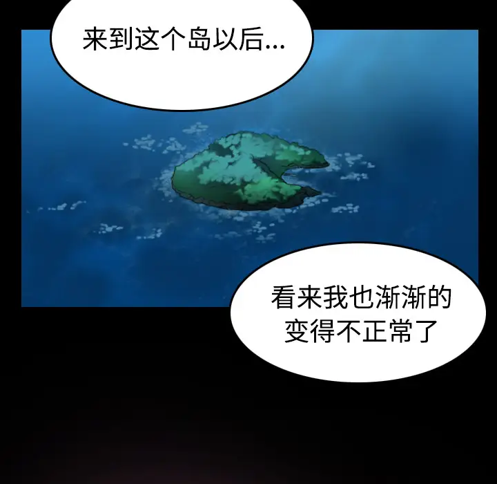 《炼狱鬼岛》漫画 第36话