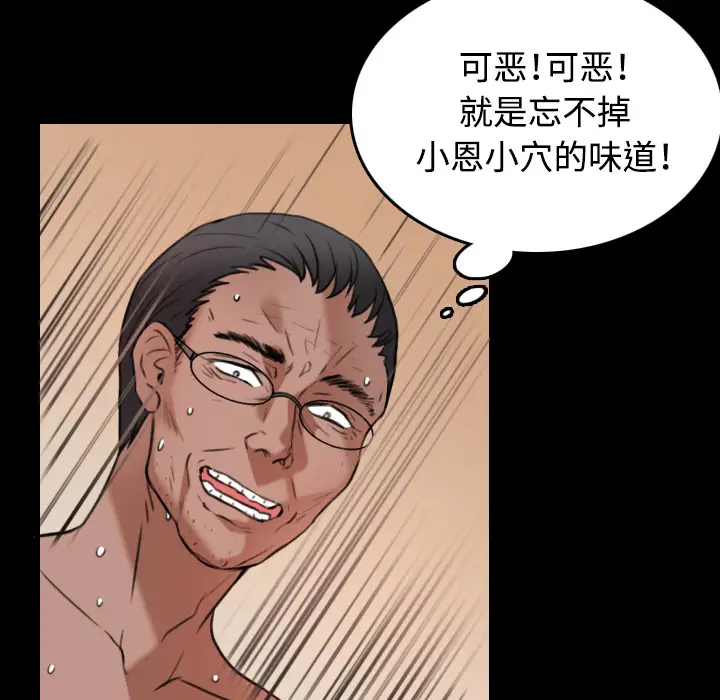 《炼狱鬼岛》漫画 第36话