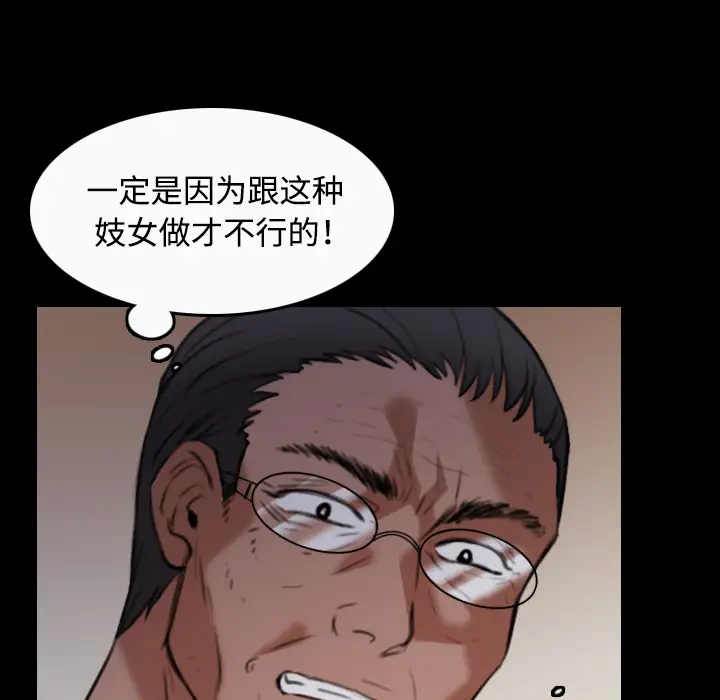 《炼狱鬼岛》漫画 第36话