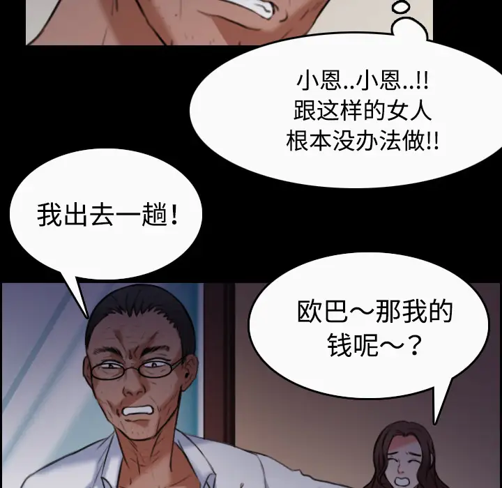 《炼狱鬼岛》漫画 第36话