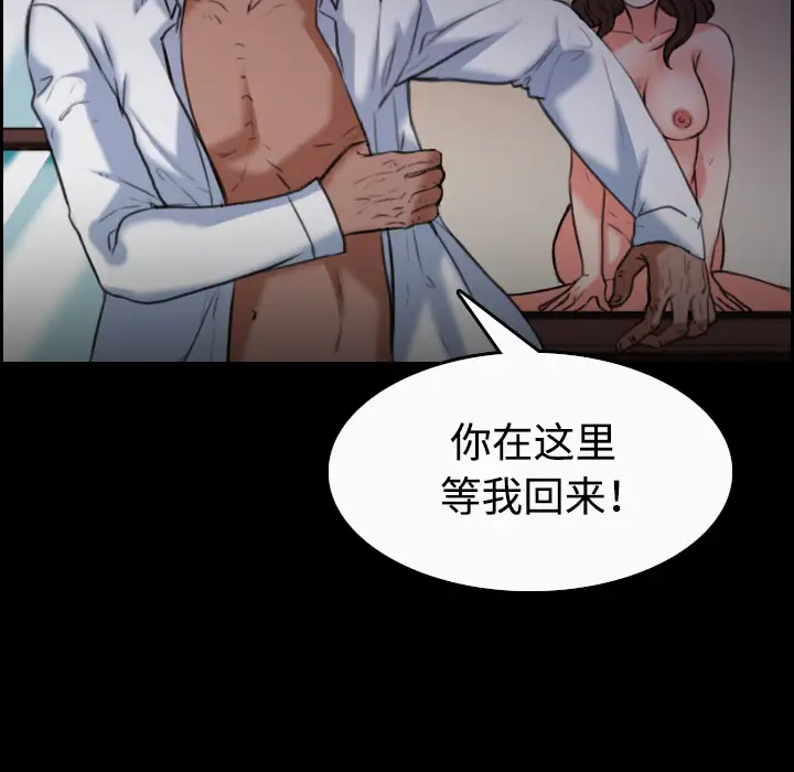 《炼狱鬼岛》漫画 第36话