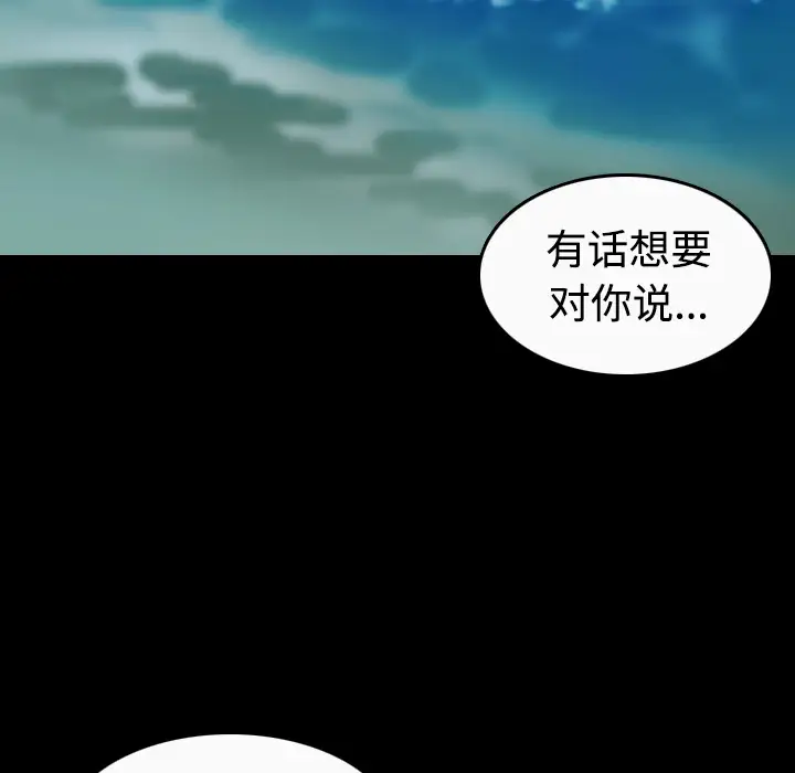 《炼狱鬼岛》漫画 第36话