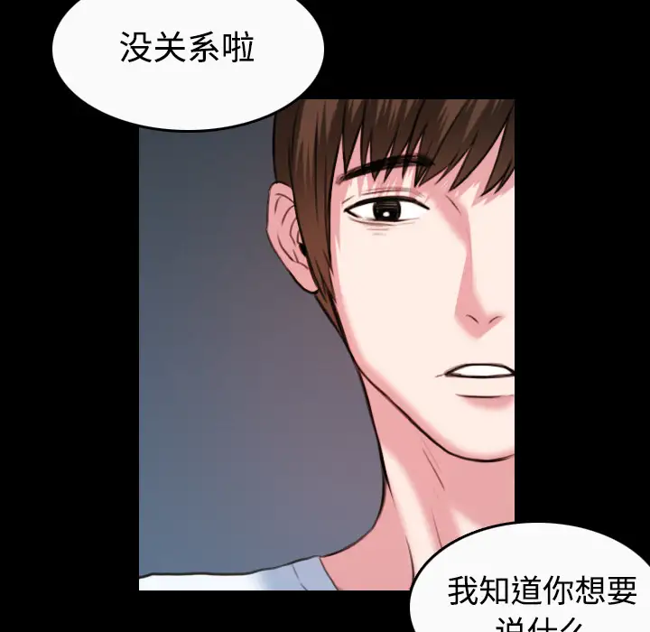 《炼狱鬼岛》漫画 第36话