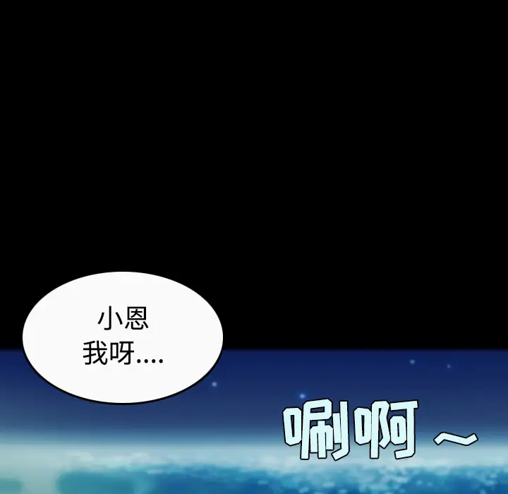 《炼狱鬼岛》漫画 第36话