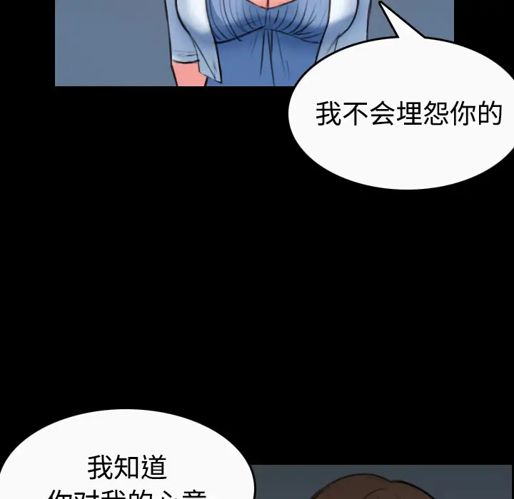 《炼狱鬼岛》漫画 第36话