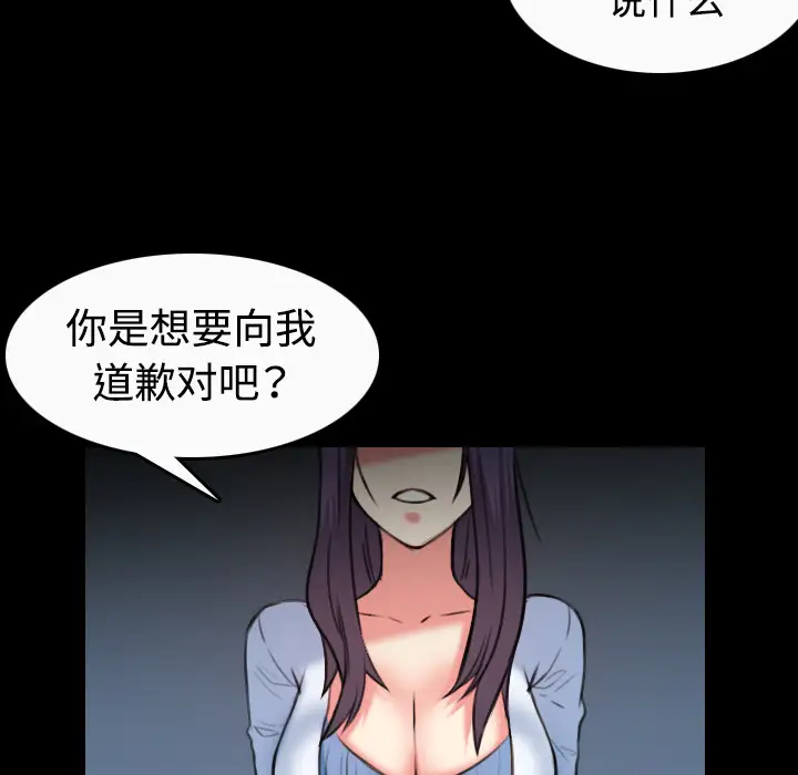 《炼狱鬼岛》漫画 第36话