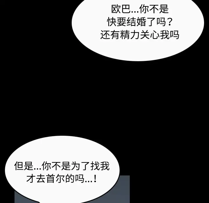 《炼狱鬼岛》漫画 第36话