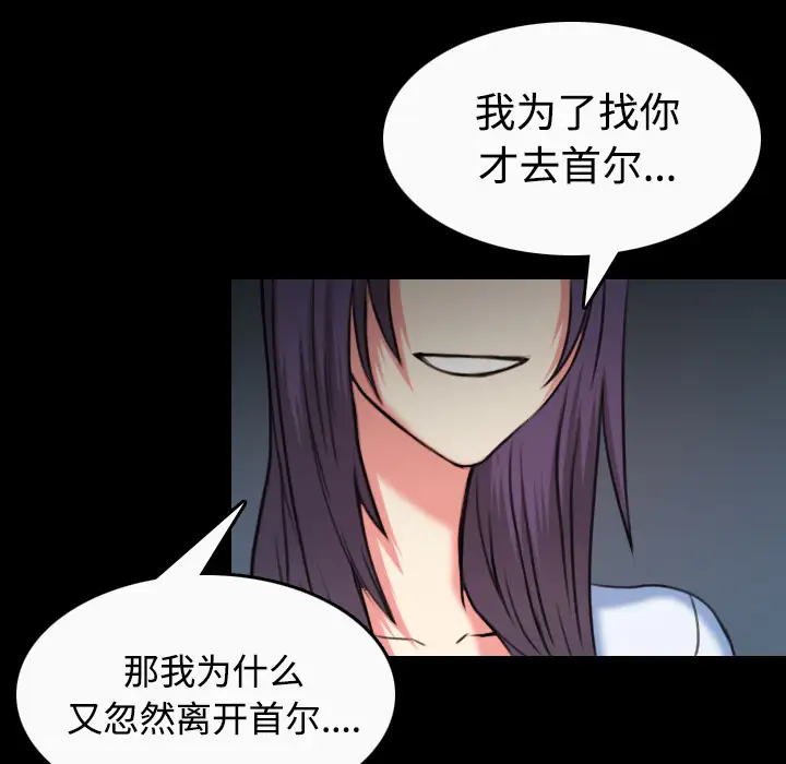 《炼狱鬼岛》漫画 第36话