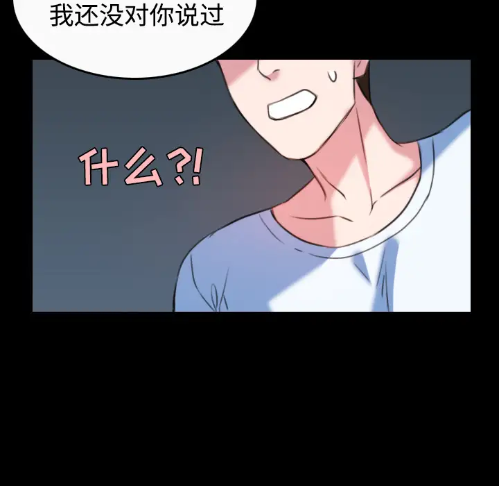 《炼狱鬼岛》漫画 第36话
