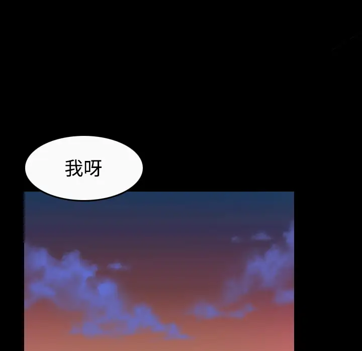 《炼狱鬼岛》漫画 第36话