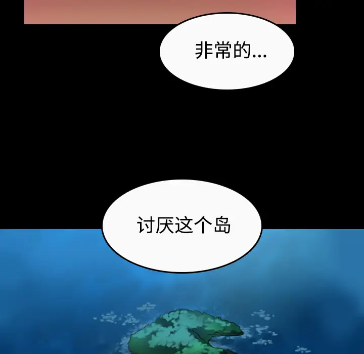 《炼狱鬼岛》漫画 第36话