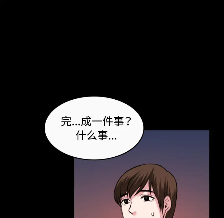 《炼狱鬼岛》漫画 第36话