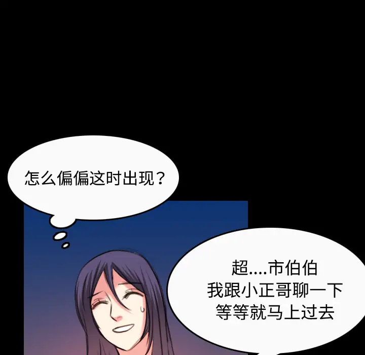 《炼狱鬼岛》漫画 第36话