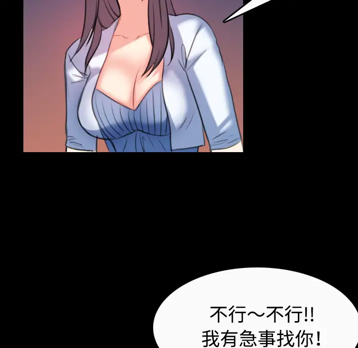 《炼狱鬼岛》漫画 第36话