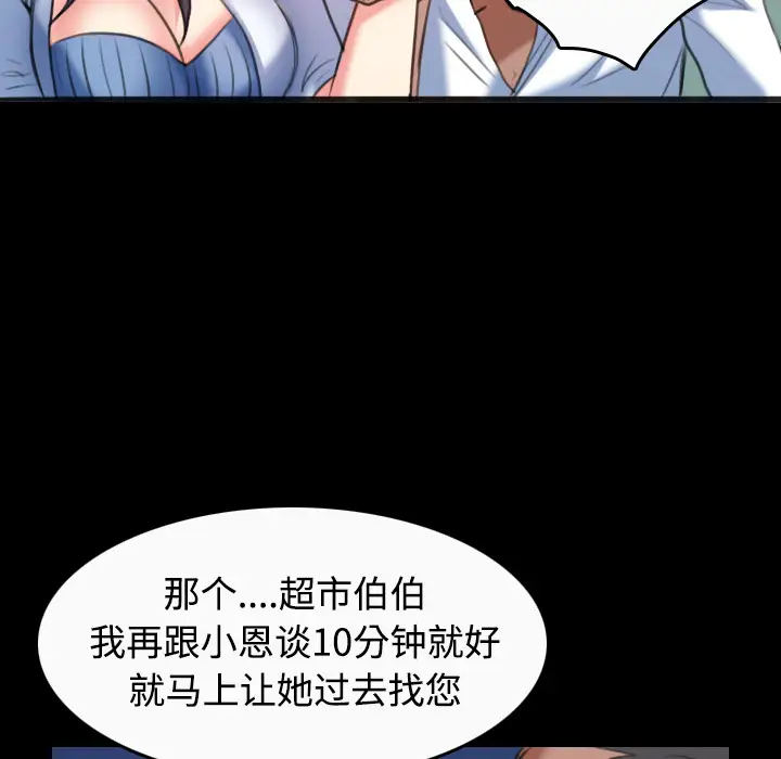 《炼狱鬼岛》漫画 第36话