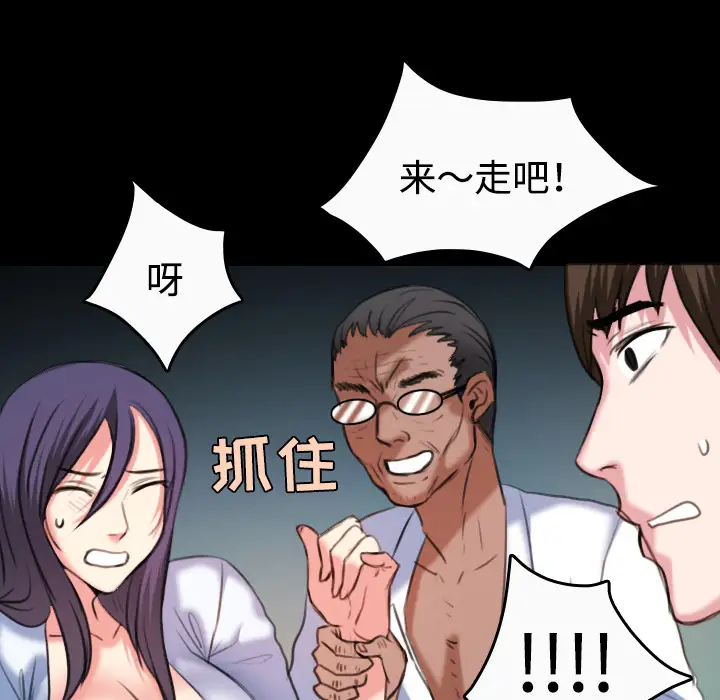 《炼狱鬼岛》漫画 第36话