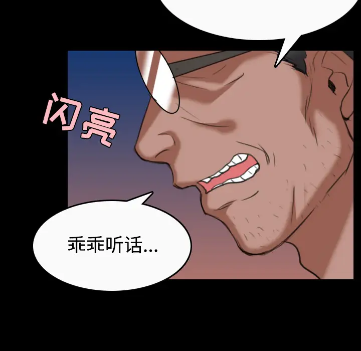 《炼狱鬼岛》漫画 第36话