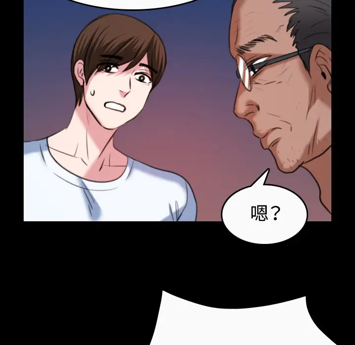《炼狱鬼岛》漫画 第36话