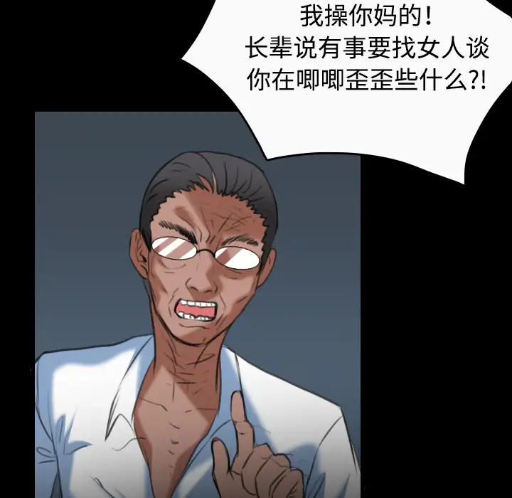 《炼狱鬼岛》漫画 第36话