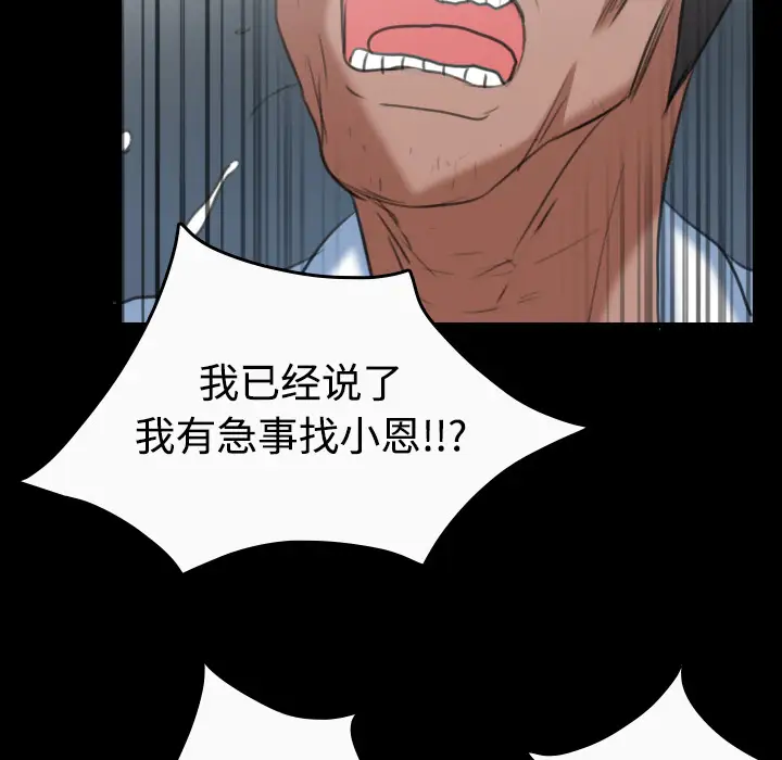 《炼狱鬼岛》漫画 第36话