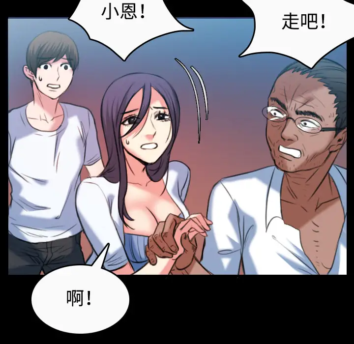 《炼狱鬼岛》漫画 第36话