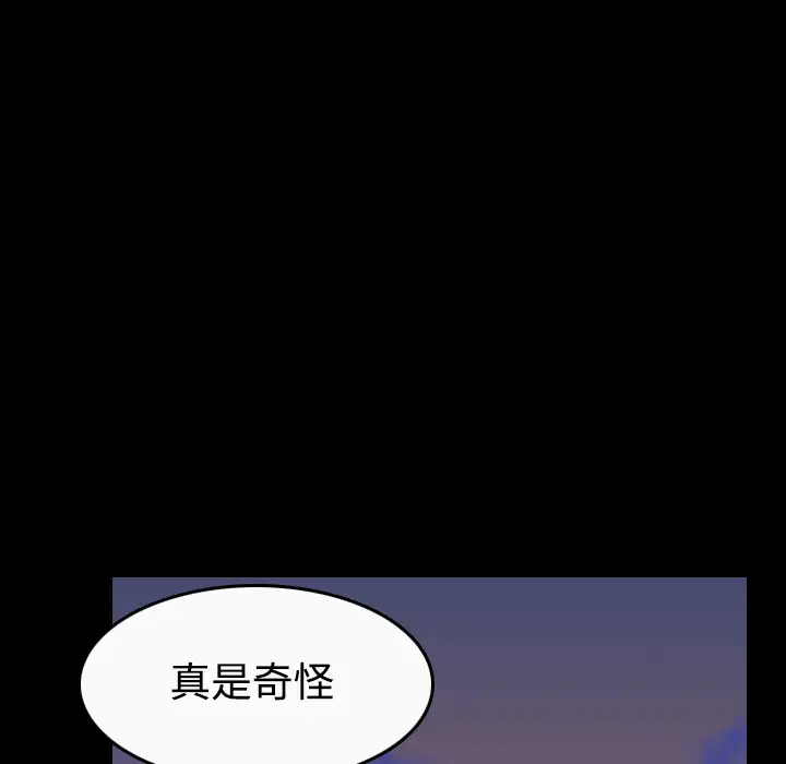 《炼狱鬼岛》漫画 第36话