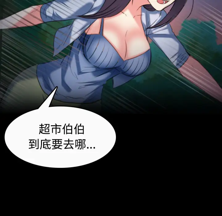 《炼狱鬼岛》漫画 第36话